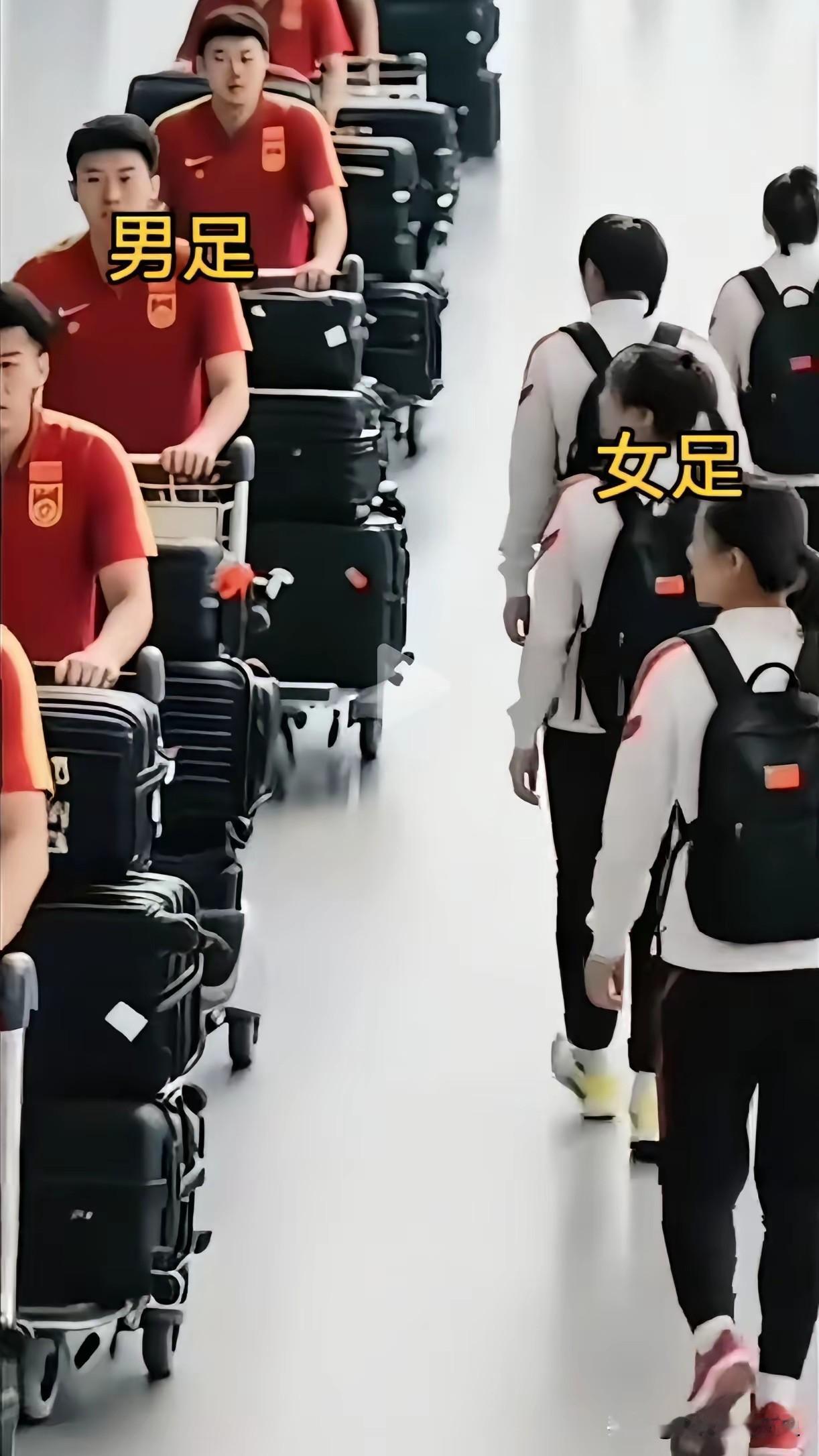 笑死，一群大老爷们，出个门都大包小包的，看看咱们的女足，就一个随身背包……