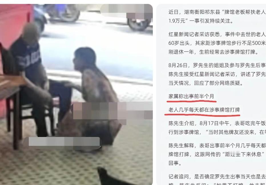 反转又反转！
老人儿子发文，绝不退换1.9万元现金，还称老人不是路过，是一直在这