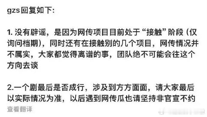 明白了💡团队想接， 粉丝不愿意二番[允悲] ​​​