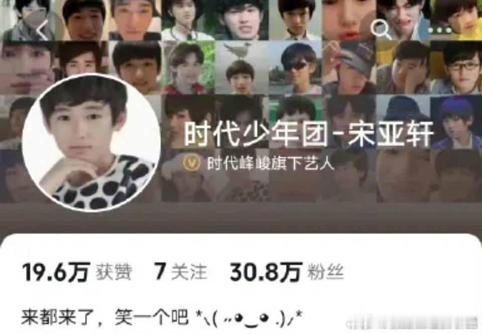 宋亚轩抖音主页背景 至今没人能读懂宋亚轩的抽象，请问背景是传说中的“百脆图”吗？