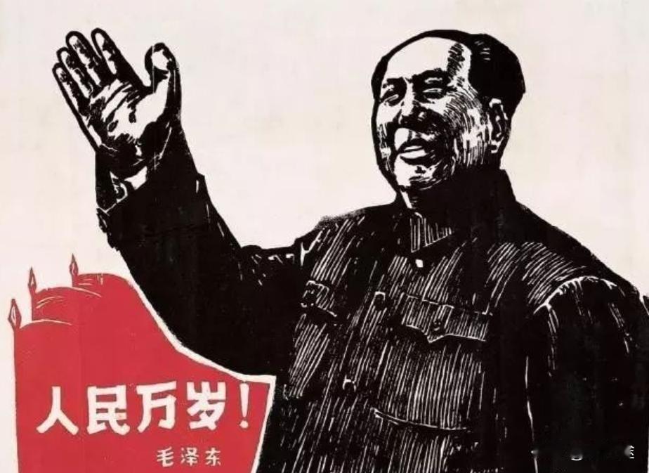 毛主席说：
以利治天下，天下皆小人，天下则离心离德，一盘散沙。
以德治天下，天下