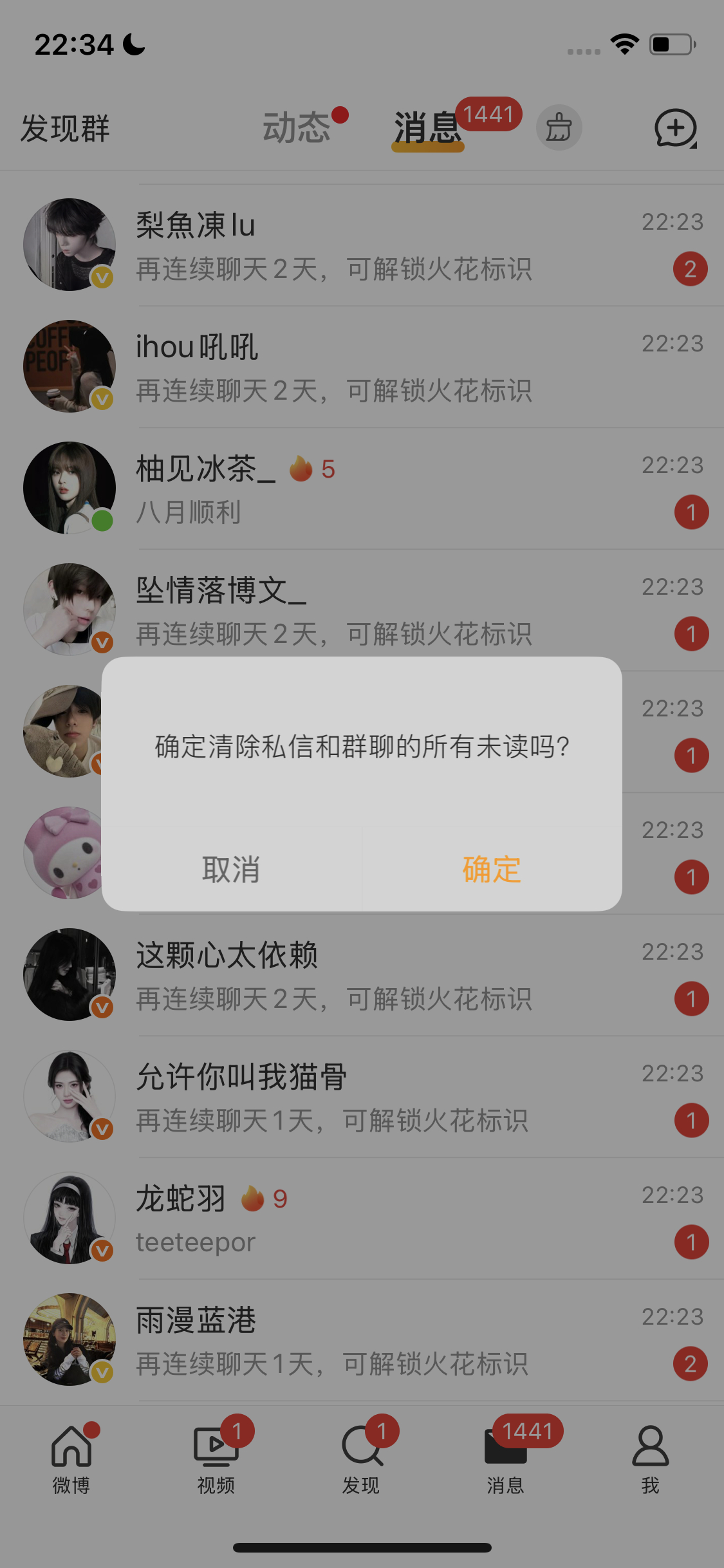 已回完 没回到的来这条tt 