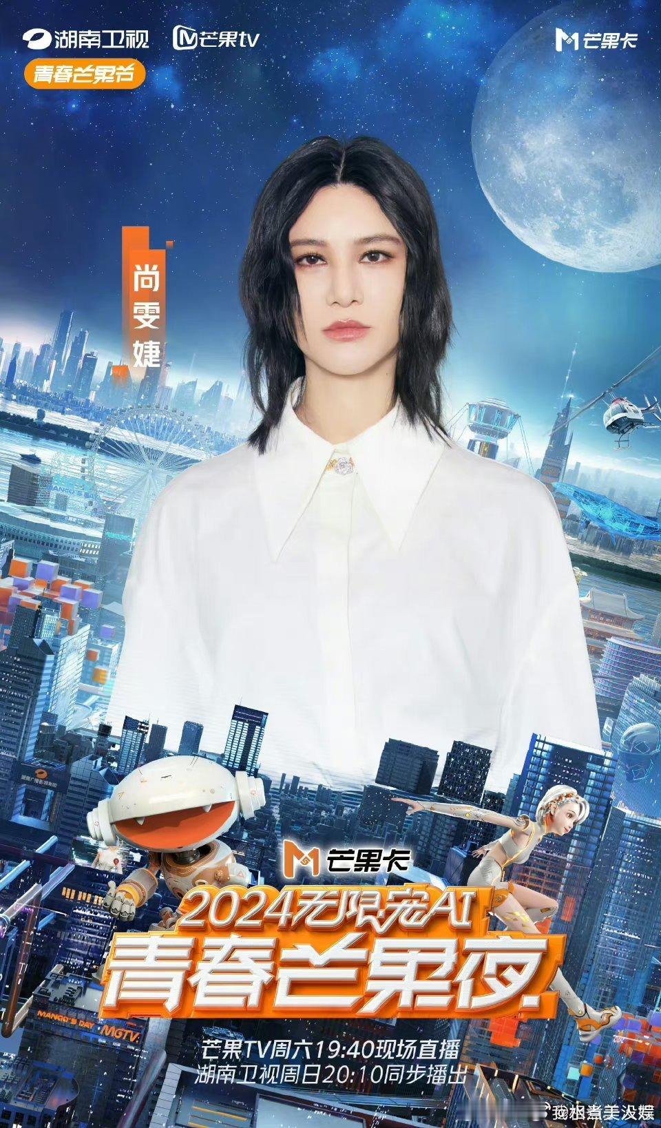 #尚雯婕Lenka加盟青春芒果夜#简直太幸福了，姐姐的舞台一个接一个的，行程这么