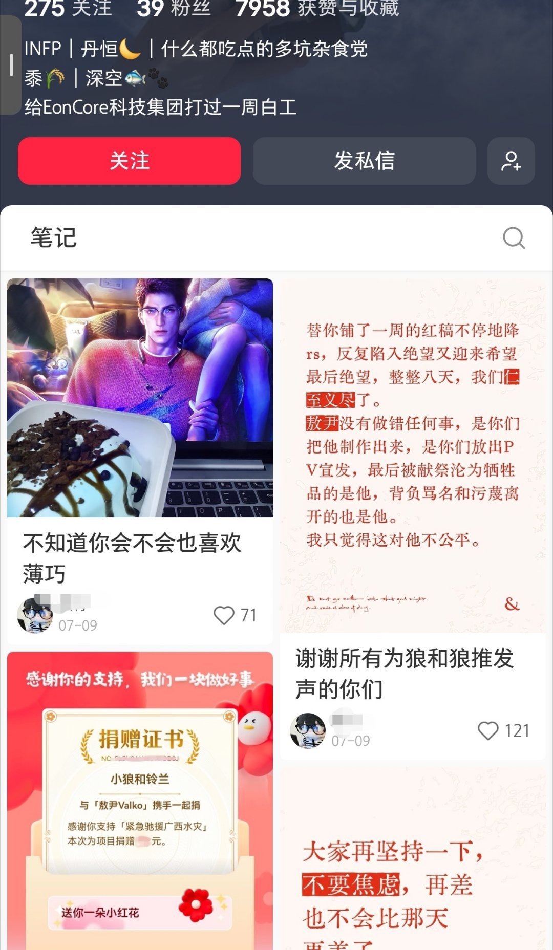 我真不行了，主页0个祁煜相关说自己很爱祁煜是鱼推不觉得自己很伪善吗。 