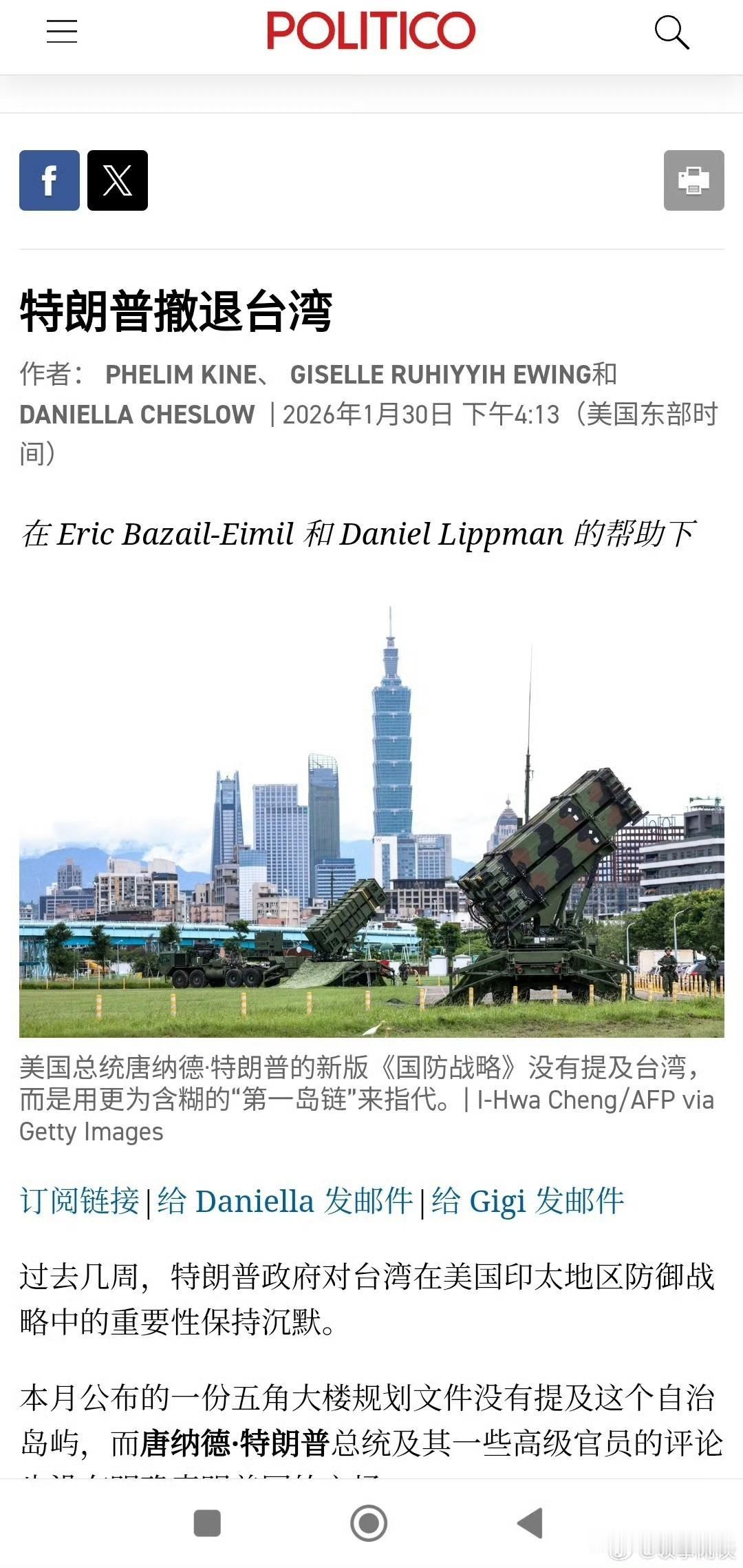 美国应该全面从太平洋西岸撤离，太平洋西岸不需要美国，新的时代已经开始了！ ​​​