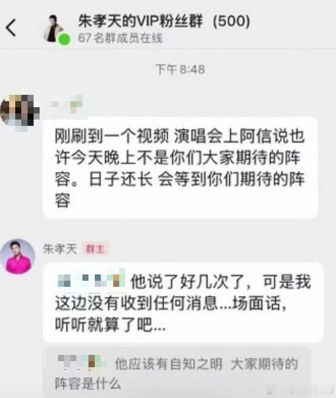 昨天阿信在F Forever演唱会还感谢了朱孝天，“知道这不是所有人最期待的画面
