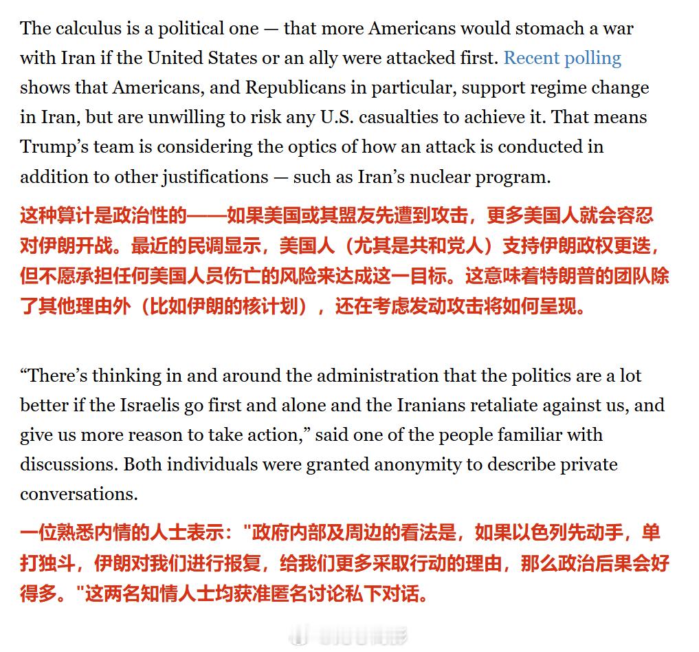 到底打不打伊朗，白宫内部依然各种纠结。美国媒体报道，目前白宫内部官员害怕两件事情