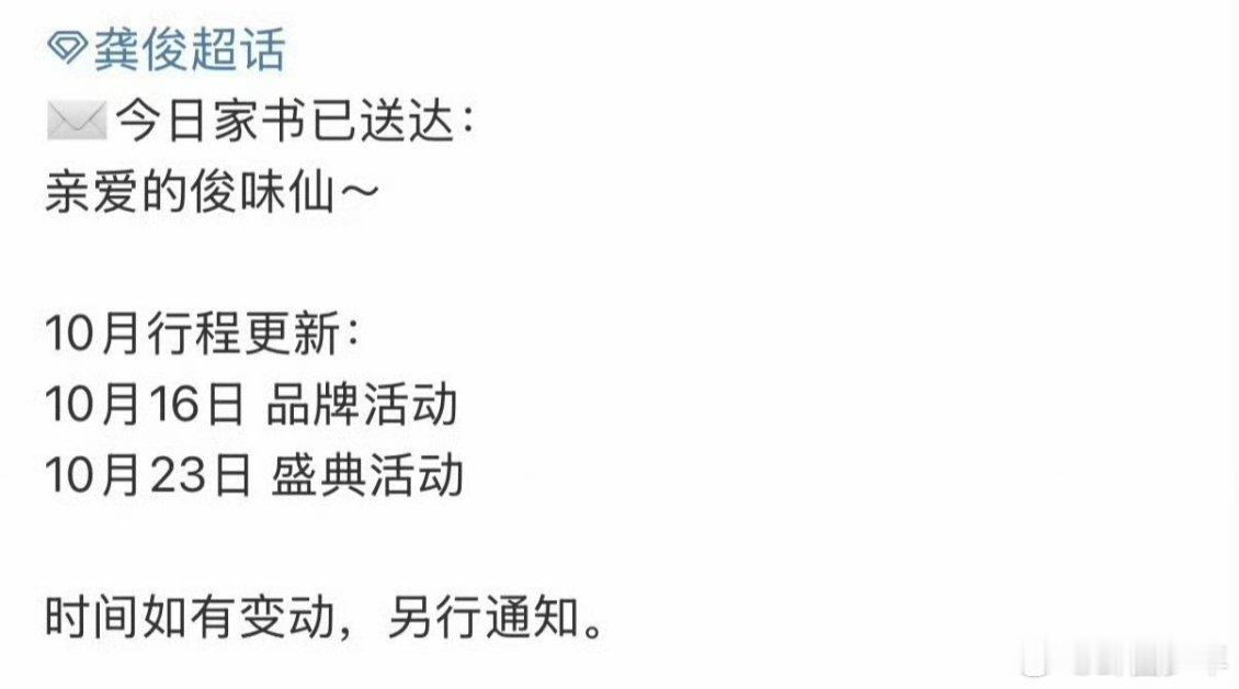 龚俊将出席vogue20周年盛典恭喜Vogue20周年盛典喜提“颜值天花板”龚俊