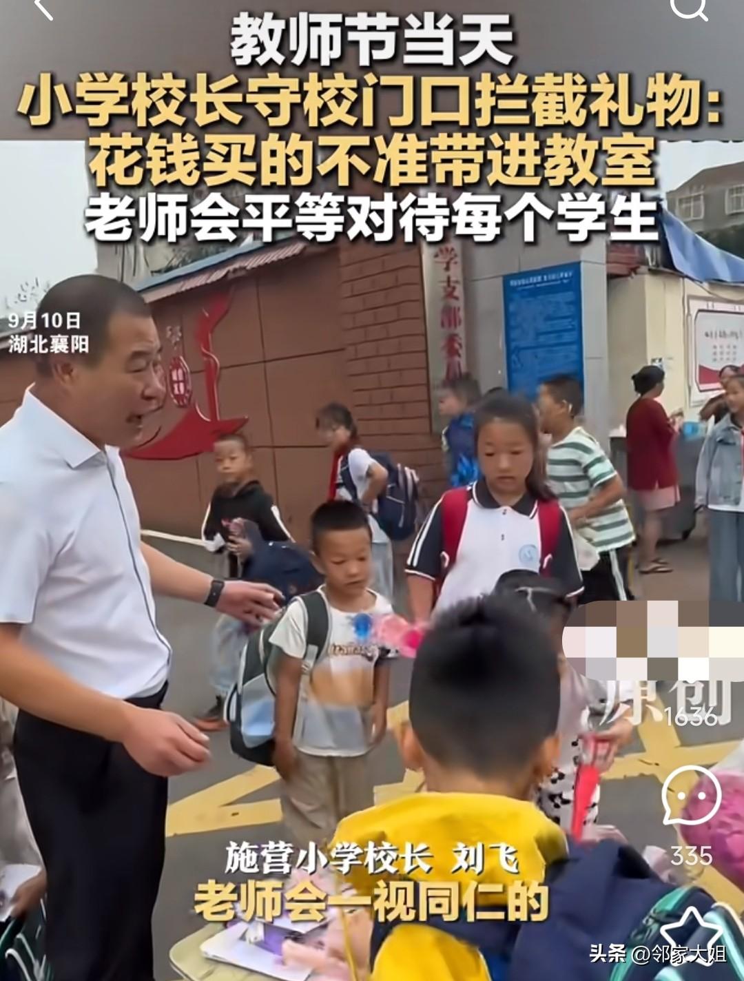 校门口的把关校长：花钱买的不准带进教室
 
9月10日清晨，湖北襄阳施营小学校门