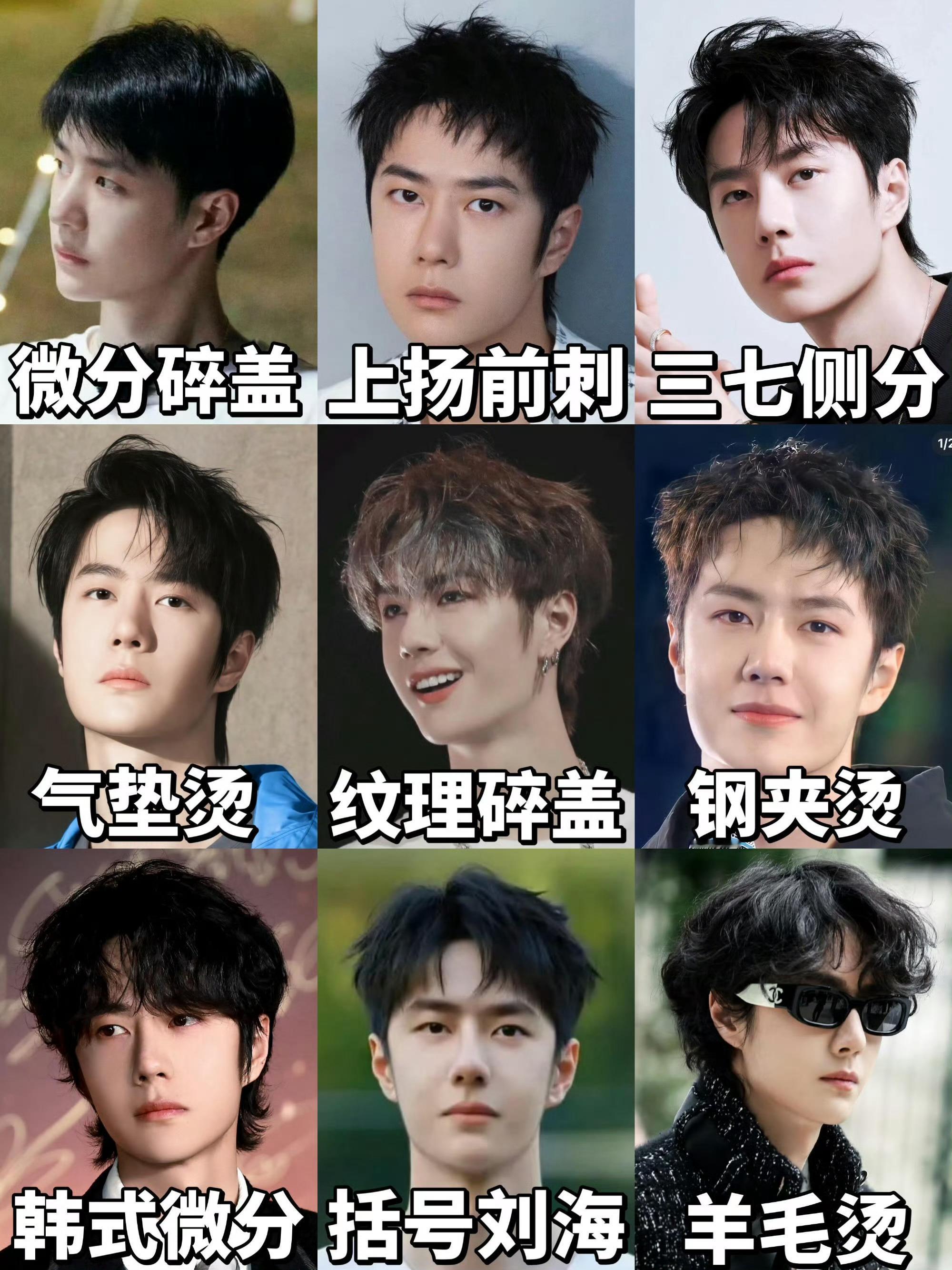 卧槽 肖战王一博每个发型都能轻松驾驭[爱慕][爱慕] ​​​