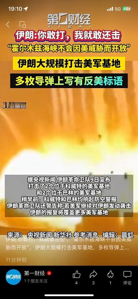 不再忍！伊朗大规模打击4处美军基地：敢开战就全面反击
7月9日伊朗革命卫队直接出