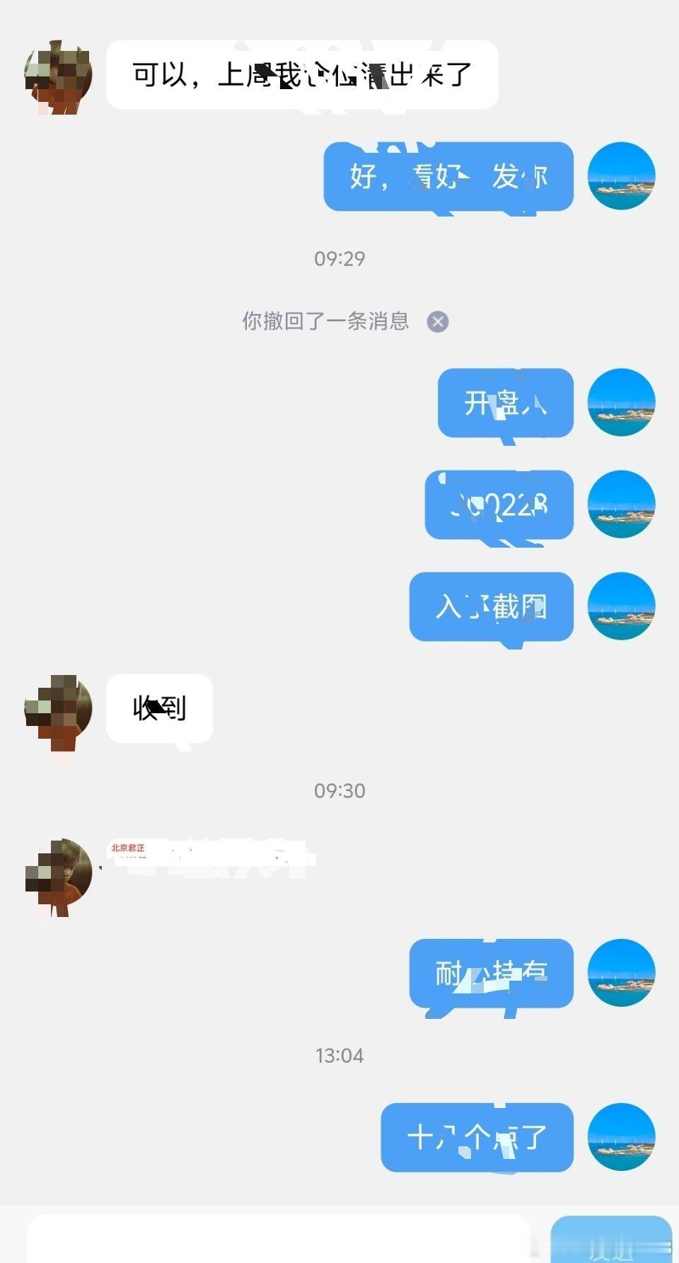 北京君正，又是精准上车的一天✅ 早盘布局，盘中暴力拉升，姐的实力，看得见的收益！