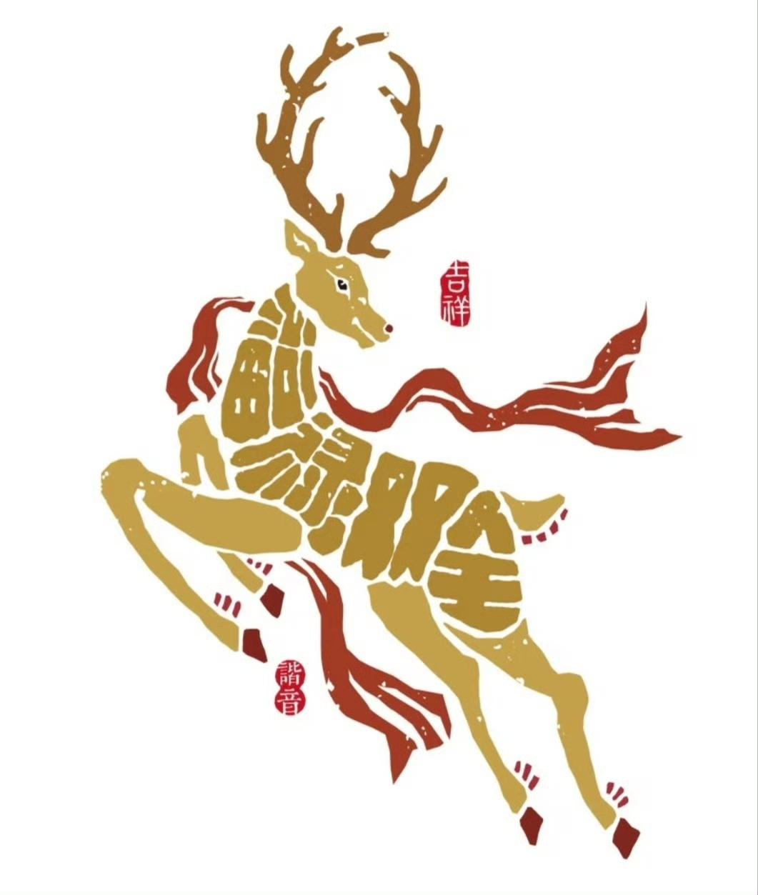 “  一路好运 … ” ​​​
好运 沐风书画