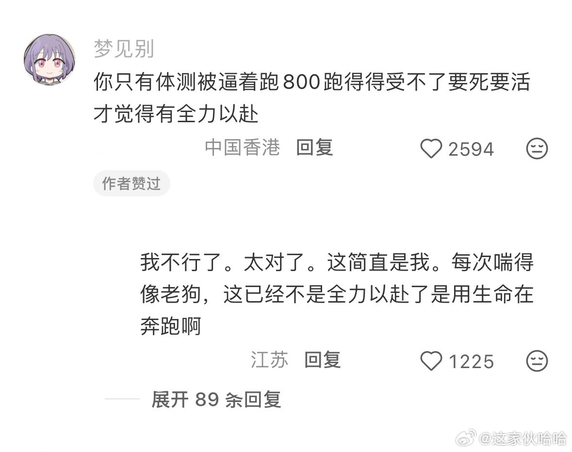 全力以赴到底是什么感觉 