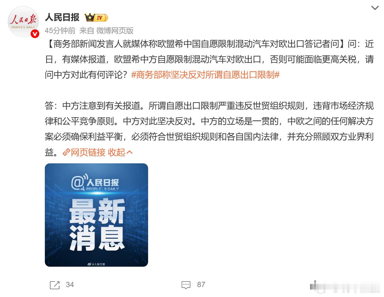 “自愿”？当年卖到中国的时候咋没喊自愿呢？联军当年不要脸这一套是真传承到位呢，搞