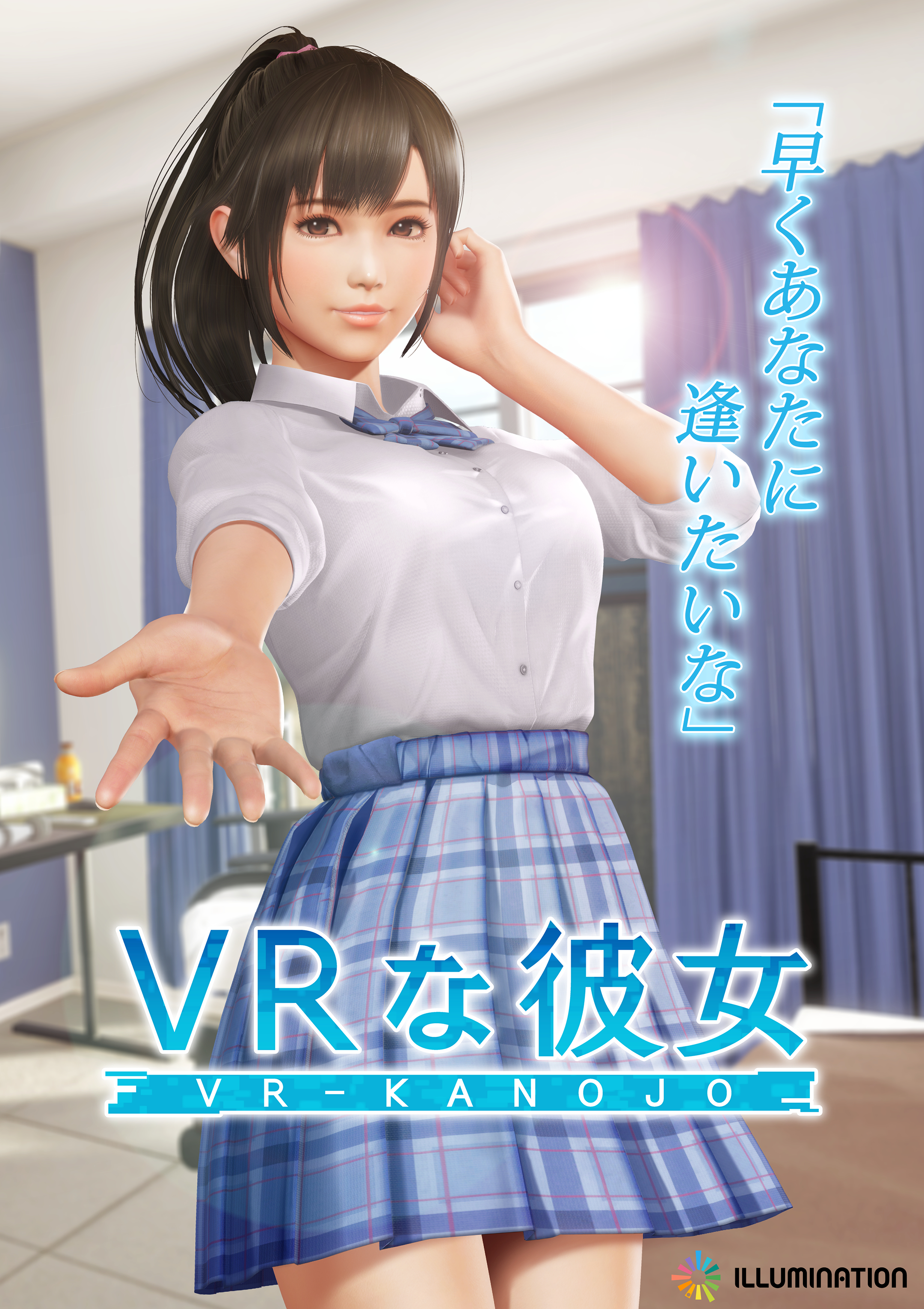Steam《VR女友》新作将变更为成人版本，已锁国区。游戏将于2025年发售，支