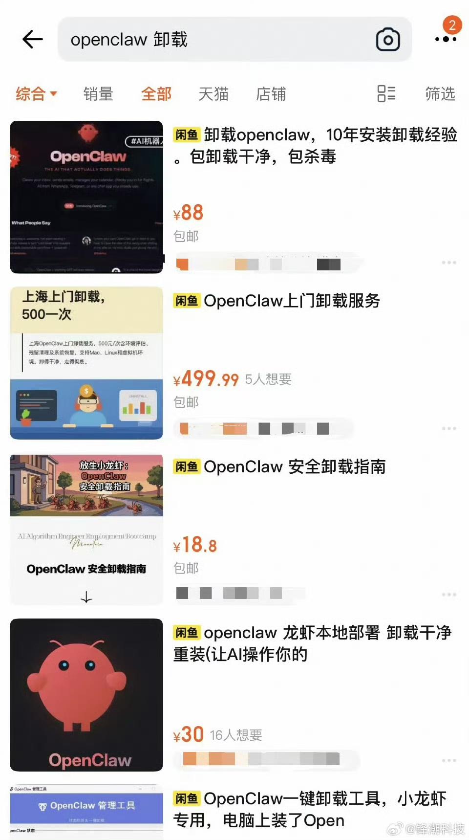 AI安装师火了，都是因为养龙虾Open Claw，聪明的人已经在规划Ai卸载师了