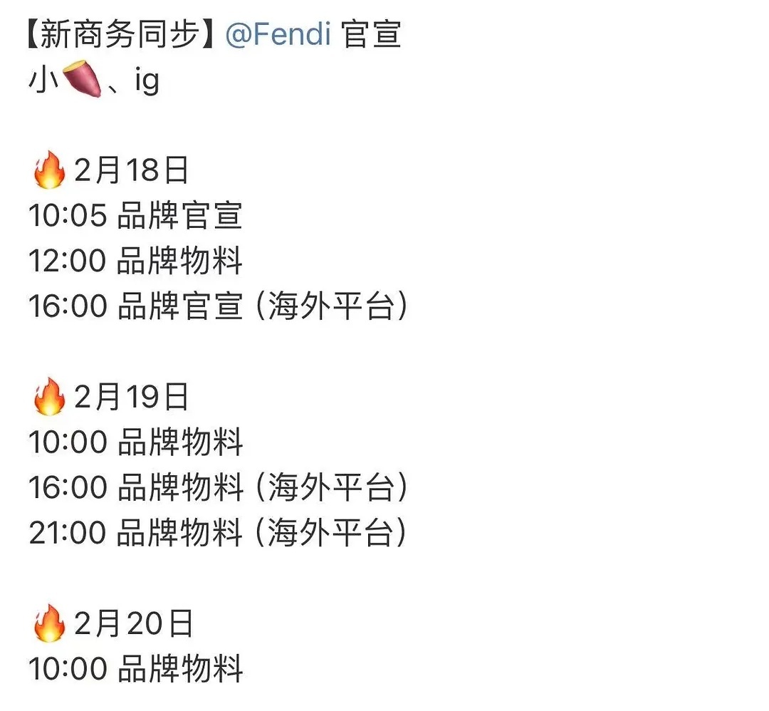 恭喜檀健次又来一个高奢商务 [Fendi]！！！ 