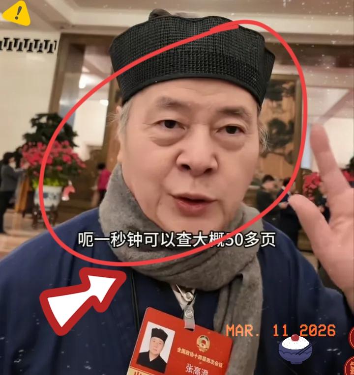 这两天张高澄道长突然火了！
面相温润舒服！说话不紧不慢！
一查背景，好家伙

留