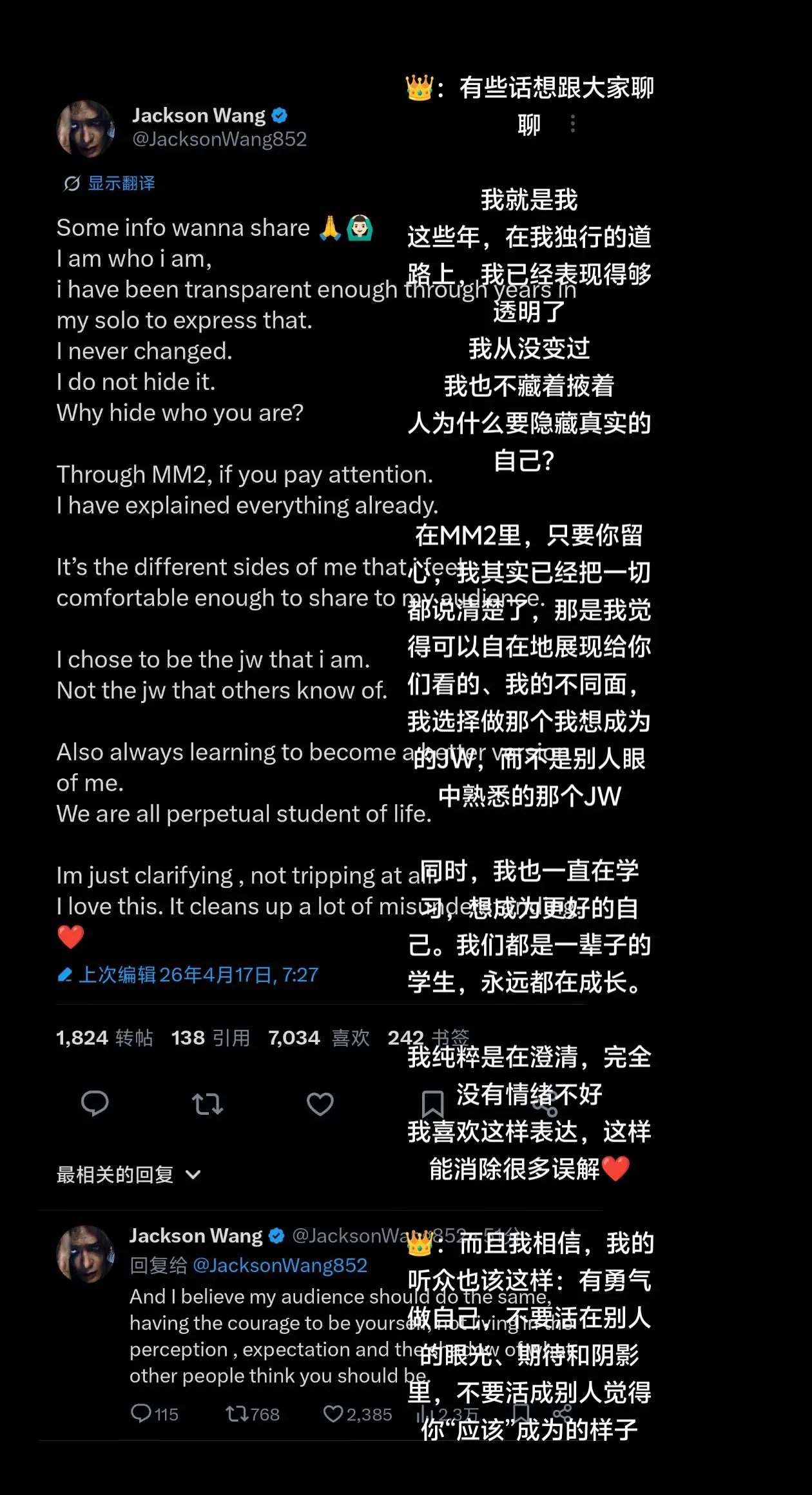听王嘉尔说❤️。
