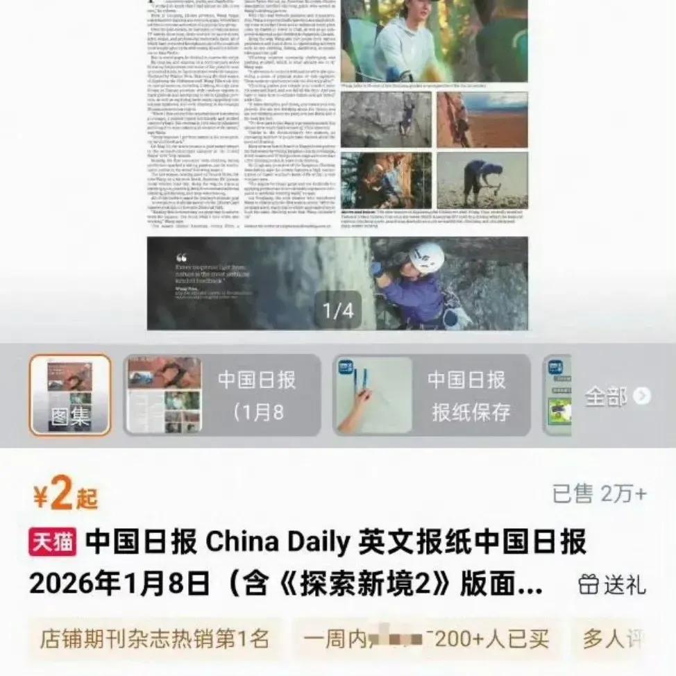 China  Daily 王一博探索新境专刊在不经意间已经卖了两三万份了。零官方