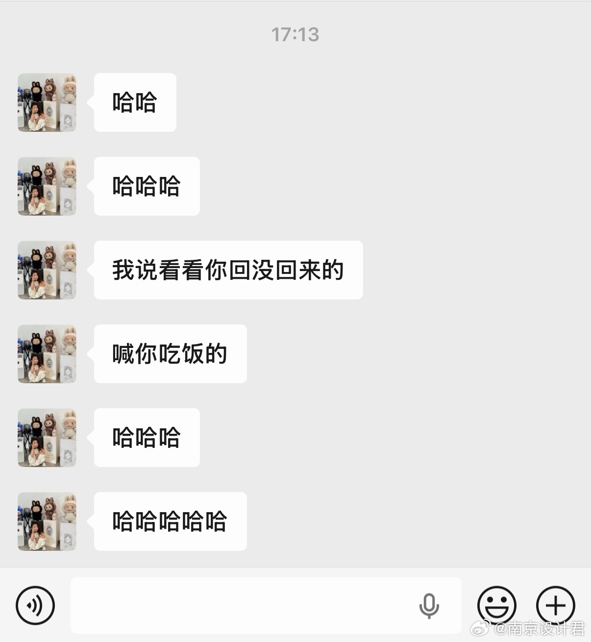 很好笑么？ 