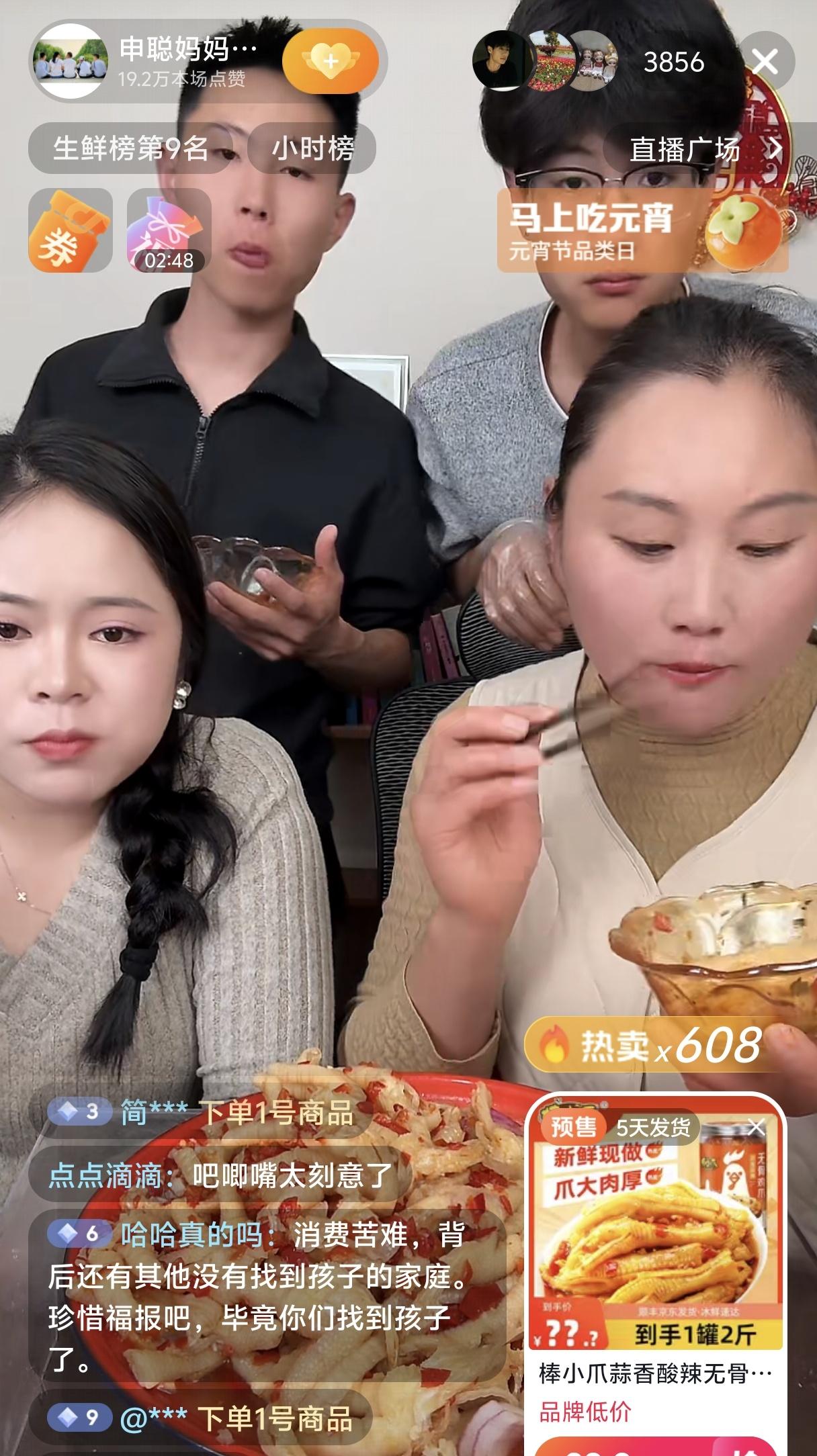 自从申聪结婚以后这流量涨了呀！以前他们家直播只有几百人，现在好几千人了！这媳妇儿