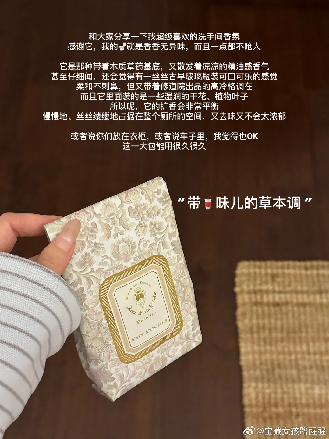 与你分享生活中的宝藏小物 