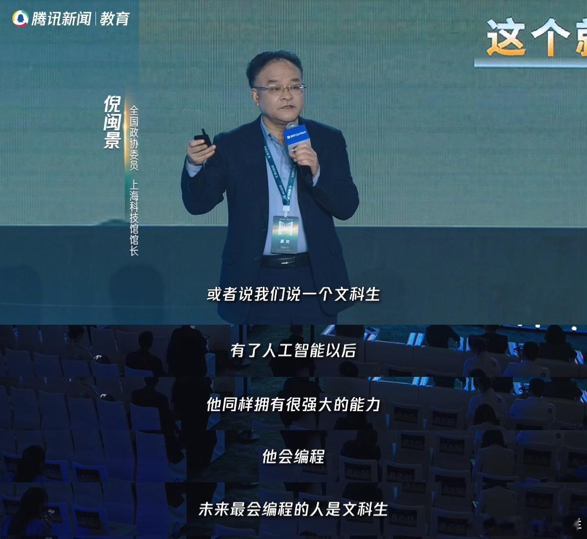 专家说未来最会编程的是文科生AI时代文章写得好的人最会编程智变之时 不再局限于技