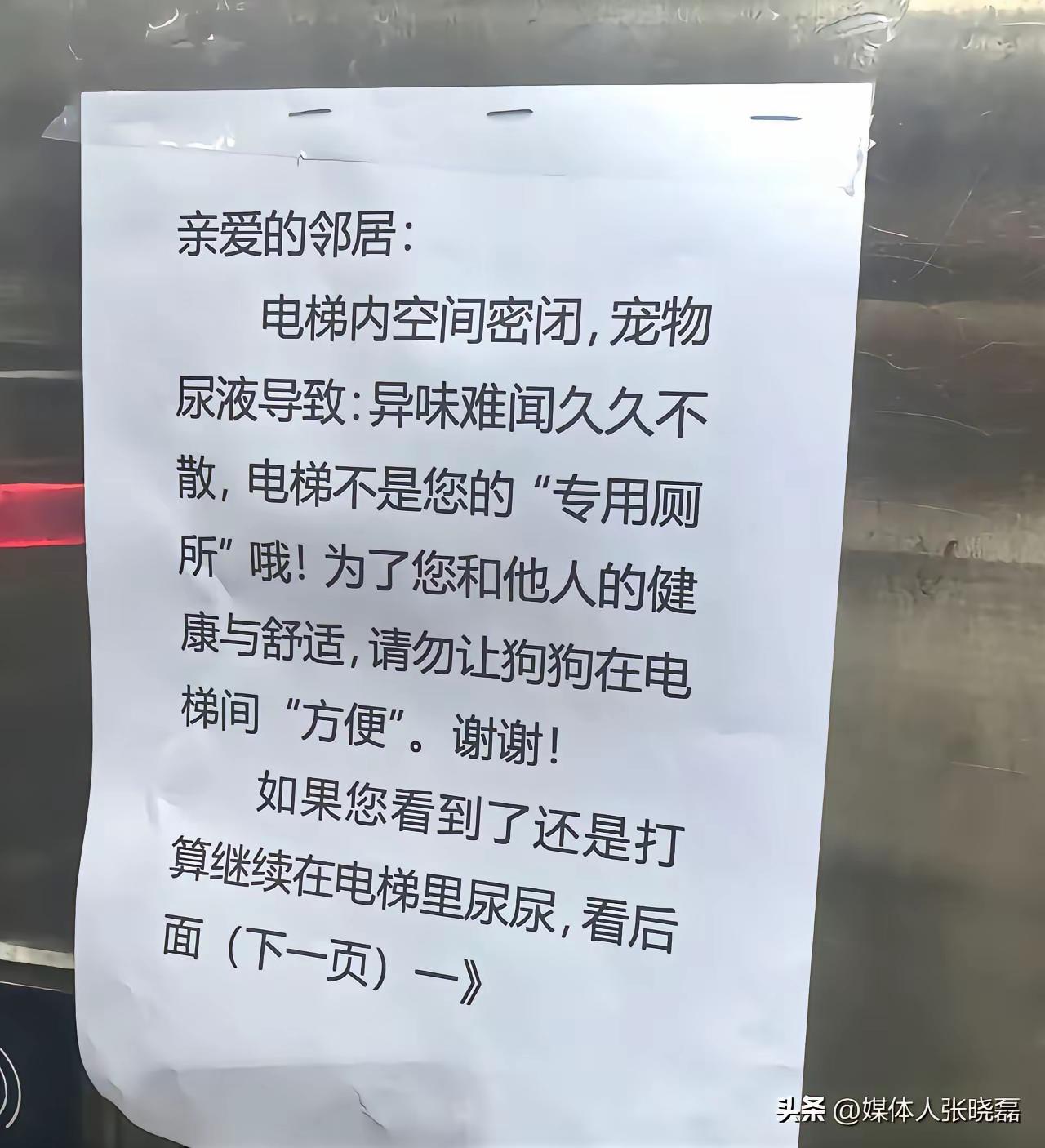 给这位贴告示的朋友点赞！
    图片里是某小区业主，为了制止不自觉的养狗人纵容