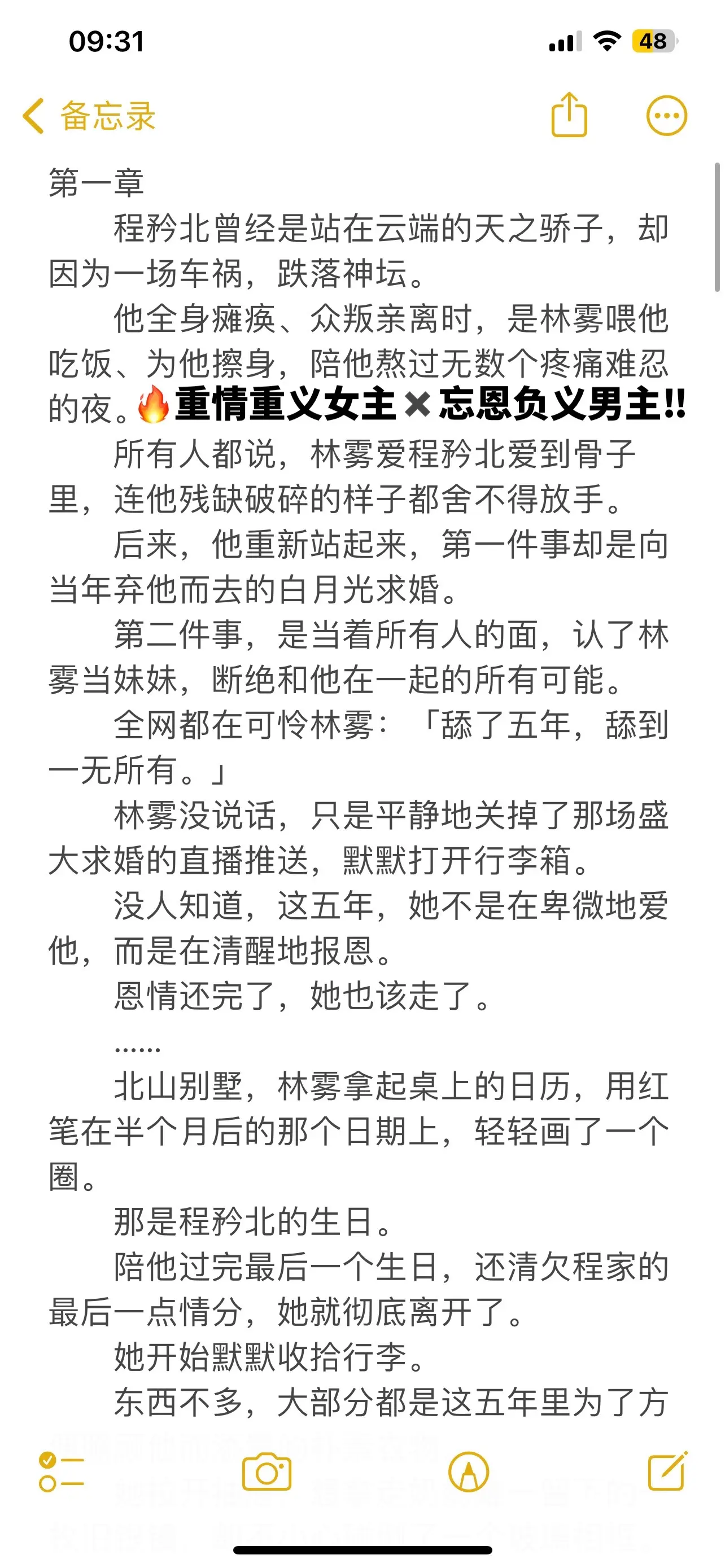 现言白月光报恩梗虐文🔥。     🍸程矜北曾经是站在云端的天之骄子...