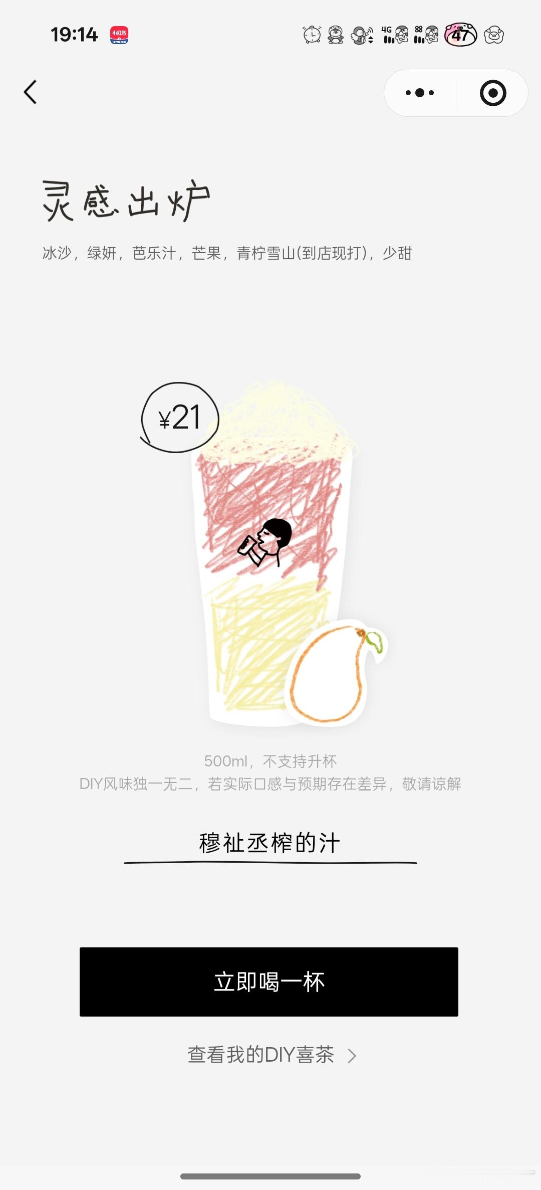 谁想请我喝这个 