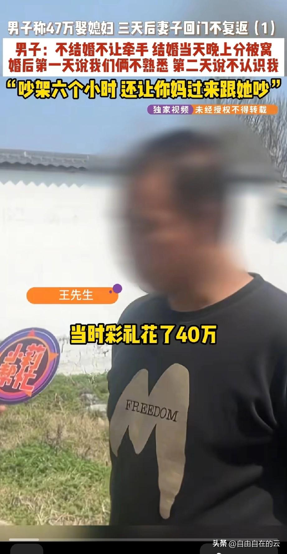 太离谱。河南漯河，34岁的男子经人介绍认识了36岁的女子，两人谈了一年多，男子连