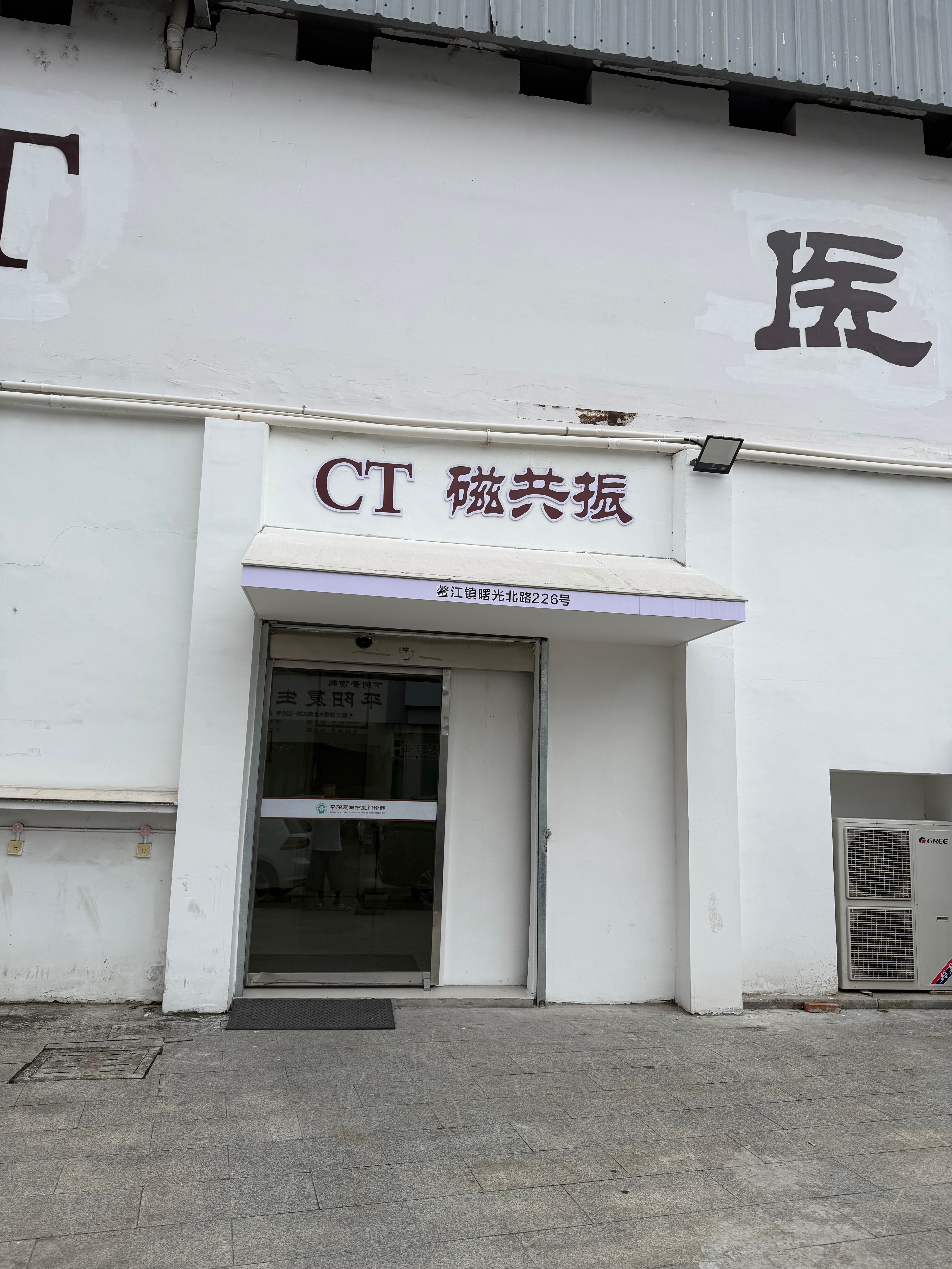 鳌江骨科 全套弄下来 腰好多了，神医就是这几天不能喝酒了 妈的 温州·鳌江镇