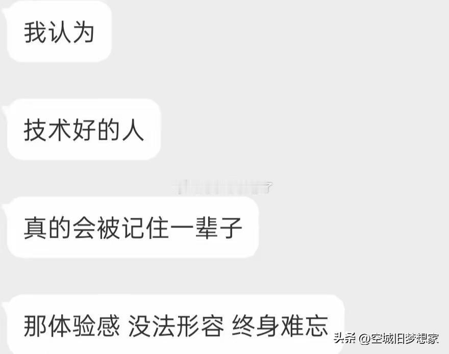 技术过硬，才是最硬核的“记忆点”
 
有句话说得好：“我认为，技术好的人真的会被