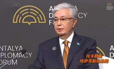 谁也没想到，哈萨克斯坦总统托卡耶夫，居然在国际大场合上，当着150多个国家代表的