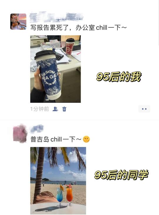 95后开始各过各的在我身上逐渐开始具像化：别人在外搂搂抱抱，我在公司好...