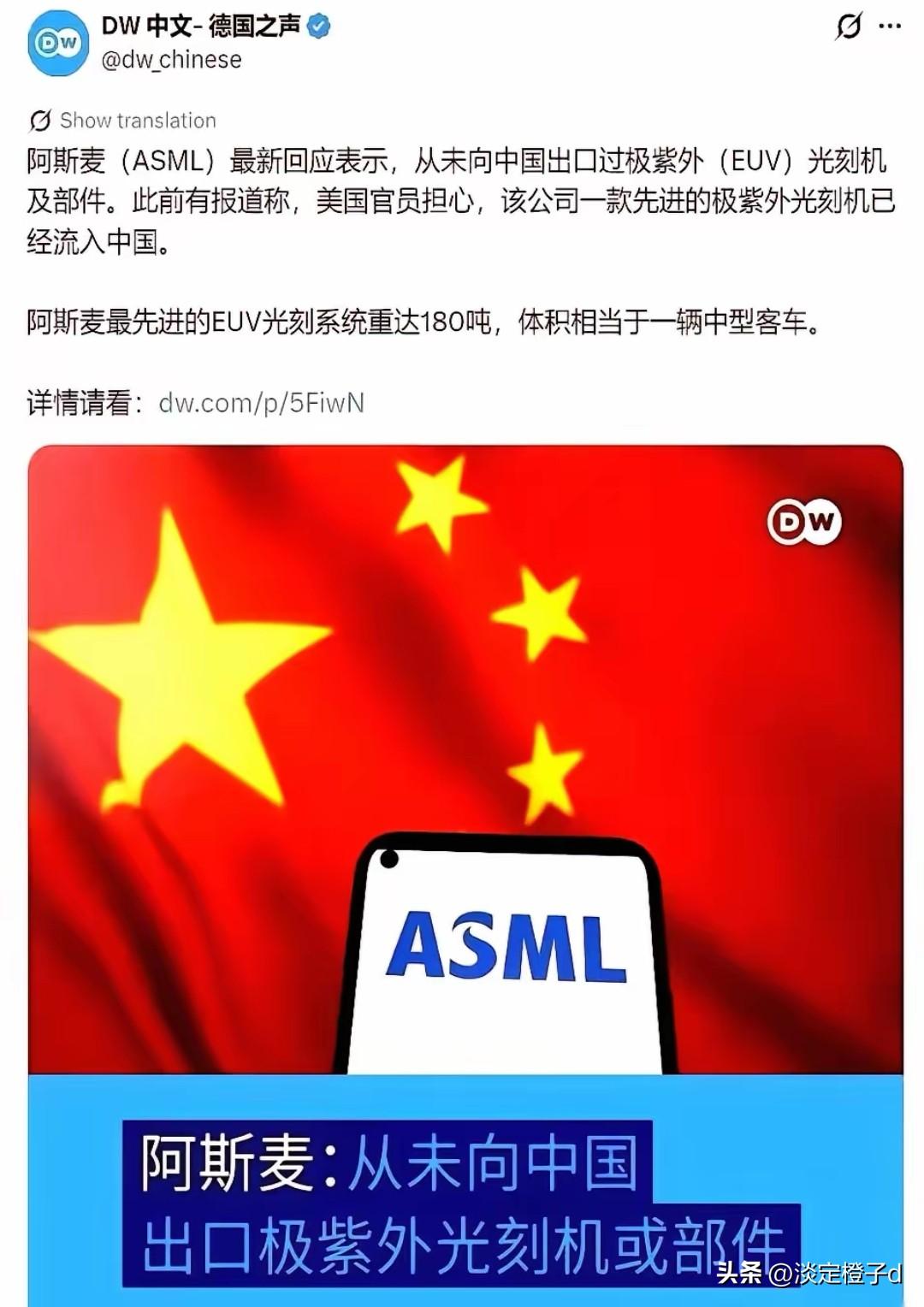 查无此机的中国EUV光，到底从何而来
 
美方声称中国拥有EUV光刻能力。
 