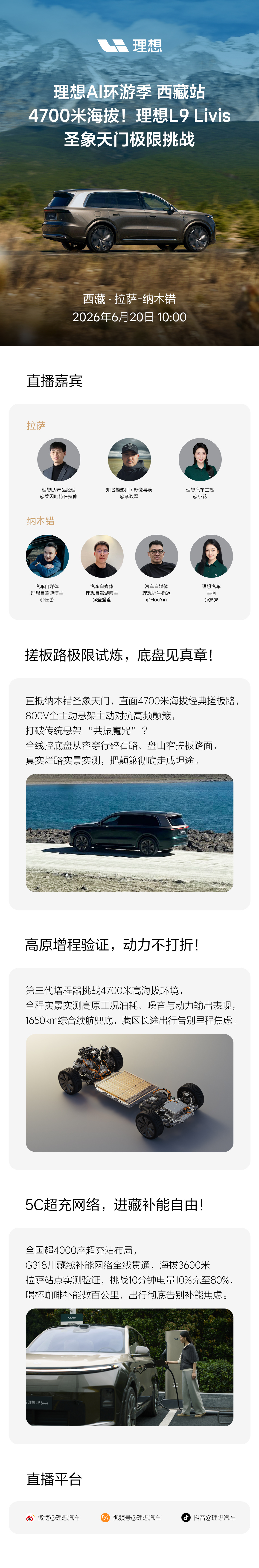 兄弟们不见不散看我吸氧直播是兄弟就来Kan我呀！理想l9Livis