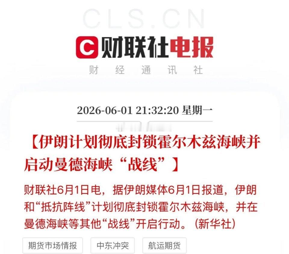 彻底关闭！直接闸门焊死，伊朗媒体报道，伊朗鉴于在美伊通过“中间人”谈判期间，以s