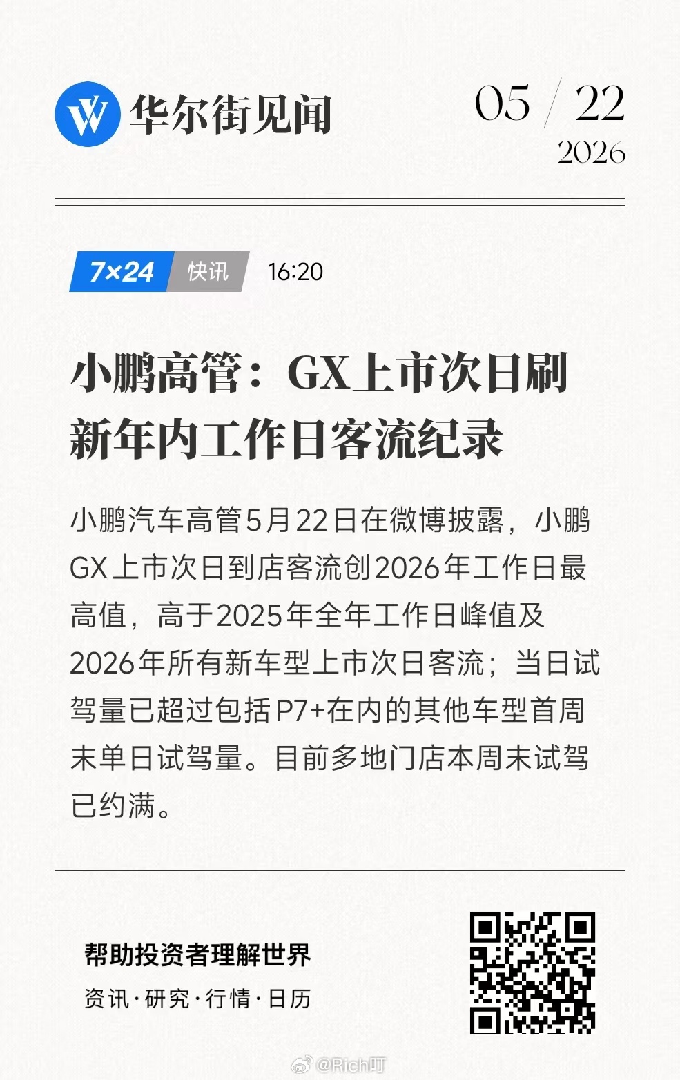 5-17周相当于要4个月后才能提车真的好久不见XP的订单这么恐怖了上次依稀记得还