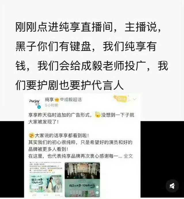 纯享从入住成毅超话就一直没有断签过，爱不爱，真的看得出来纯享太爱了！去年最难的一