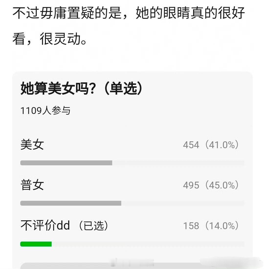 🍐涛，刘浩存算美女吗？ 