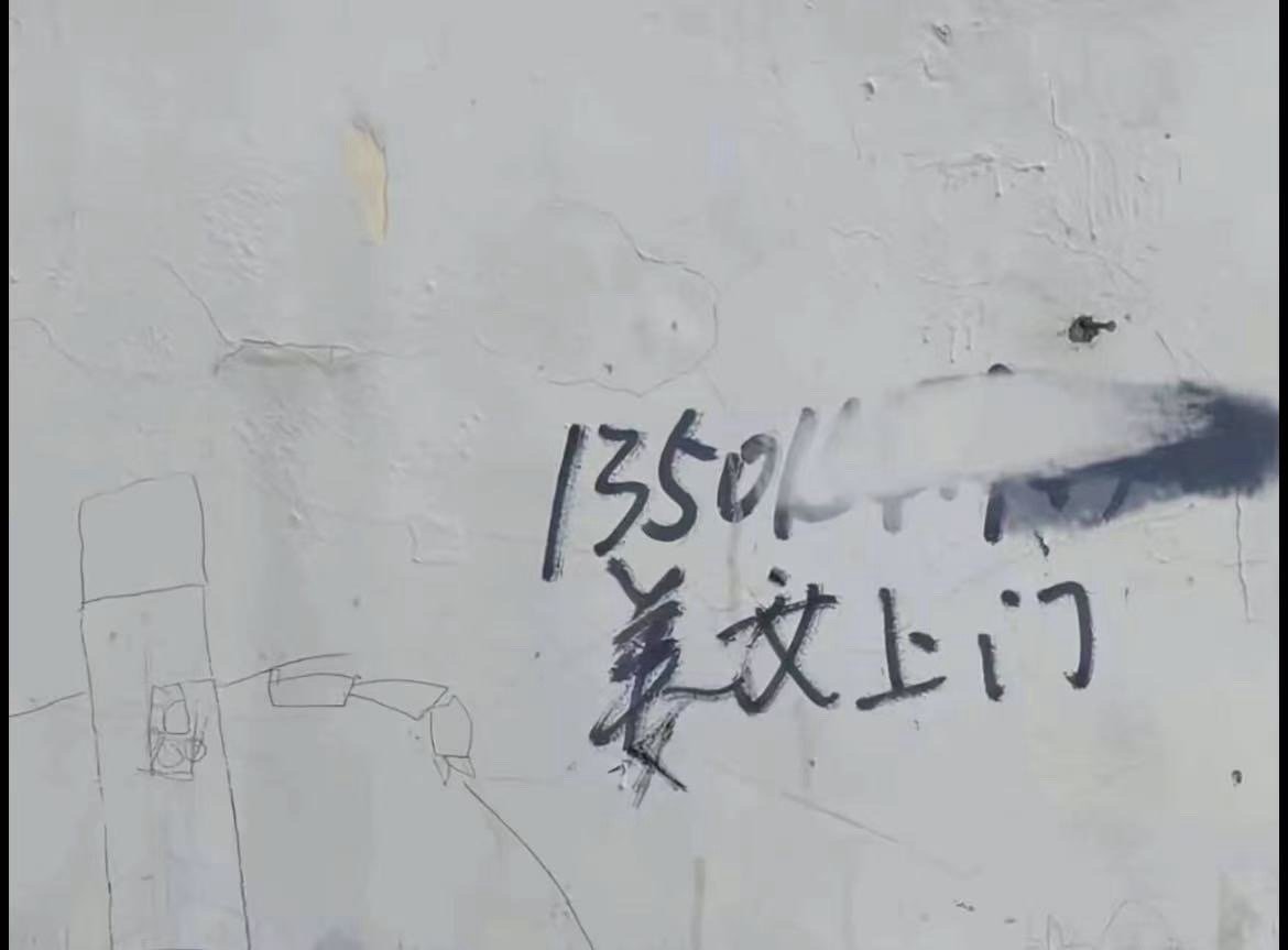 真来吗 ​​​