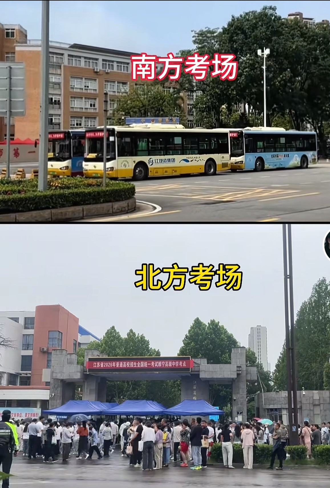 这么看我老家虽然在中间但是真的是北方考场哈哈哈高考每一科门口挤得都是人，找我妈差