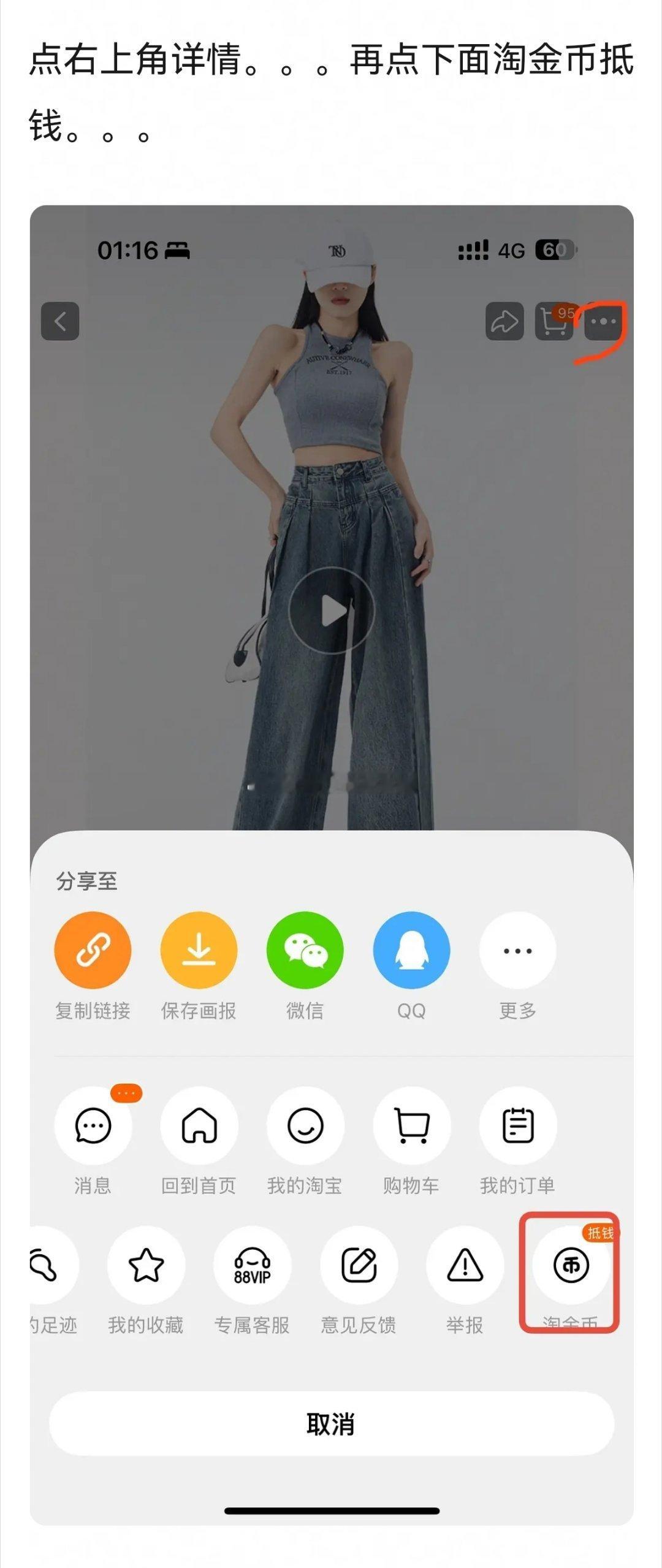 分享一个🍑买东西每单都能省钱的办法，好帖码住～