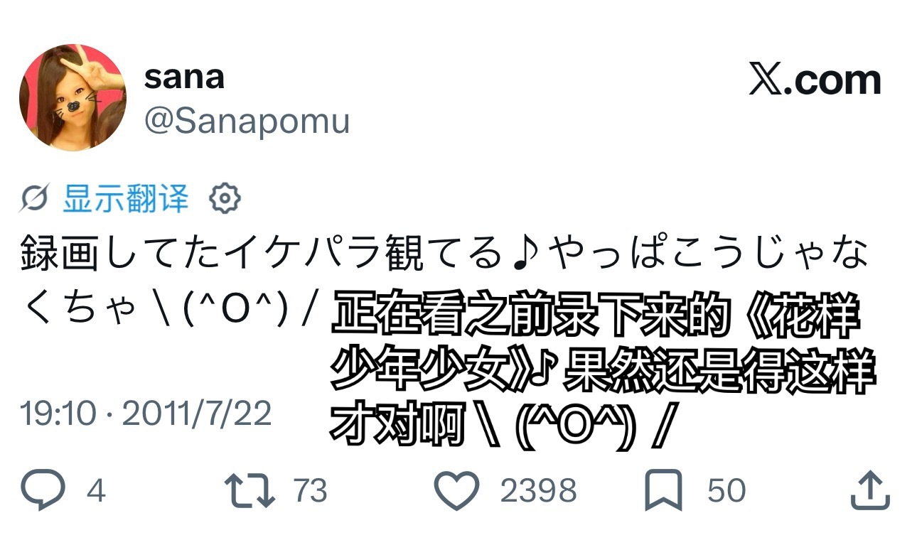 果然是さなちゃん从小就喜欢看的剧哦＼(^O^)／ 
