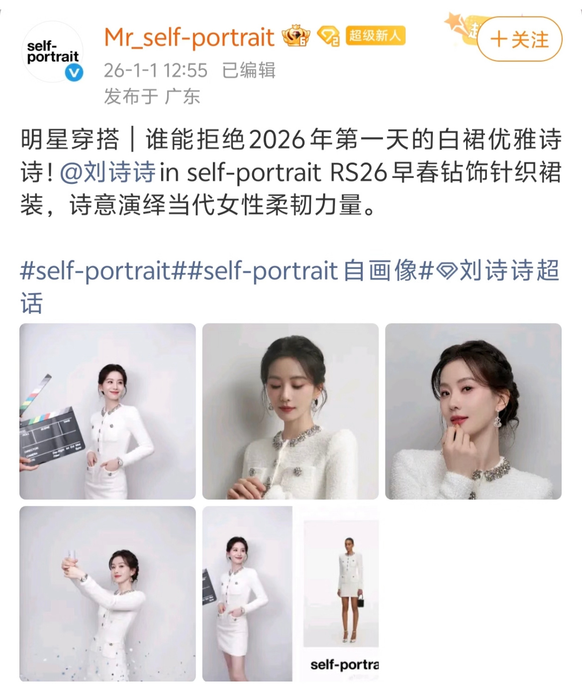 刘诗诗气质高级，人抬衣服，把这品牌穿成了高奢顶奢既视感