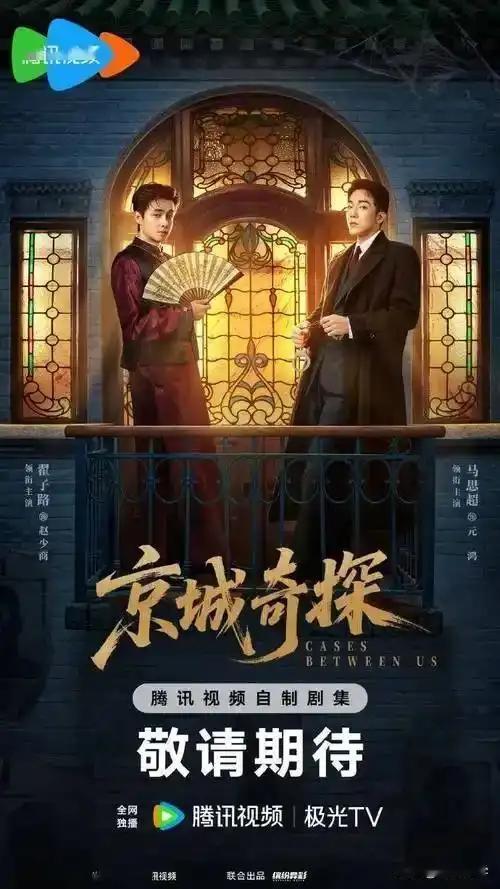 明天开始，央八、江苏卫视、腾讯等平台要播5部大剧，每部阵容看着都不错！1️⃣《画