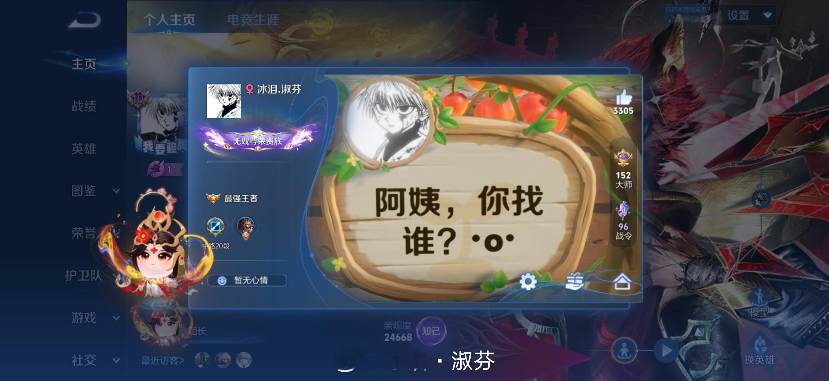农场展示牌新作用王者荣耀 游戏日常